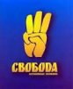 во свобода